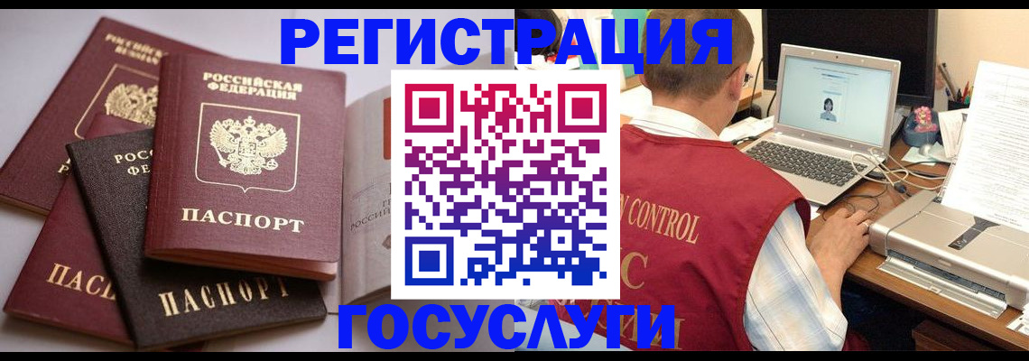 временная регистрация госуслуги в Азове