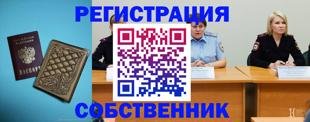 прописка гарантия в Азове