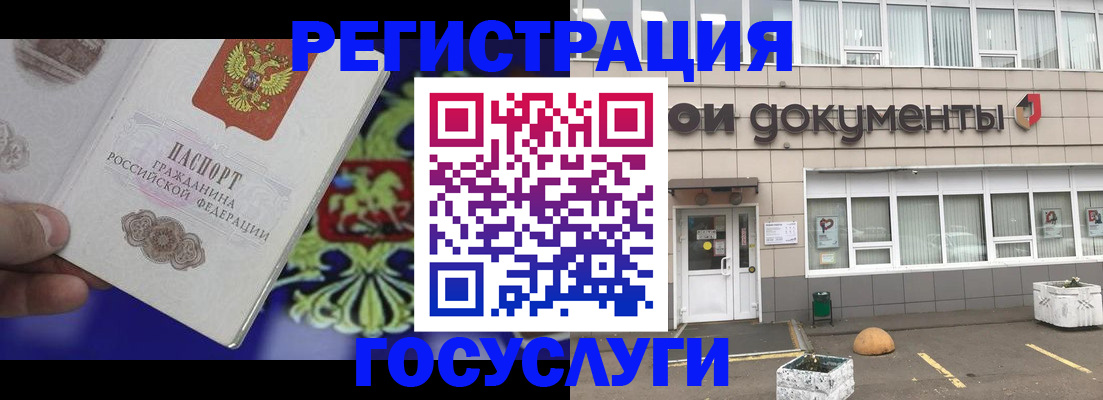 временная регистрация в квартире в Азове