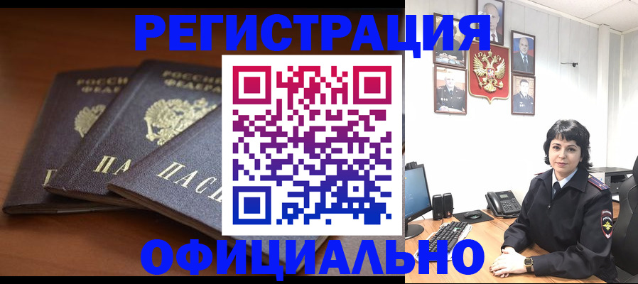 регистрация для школы в Азове