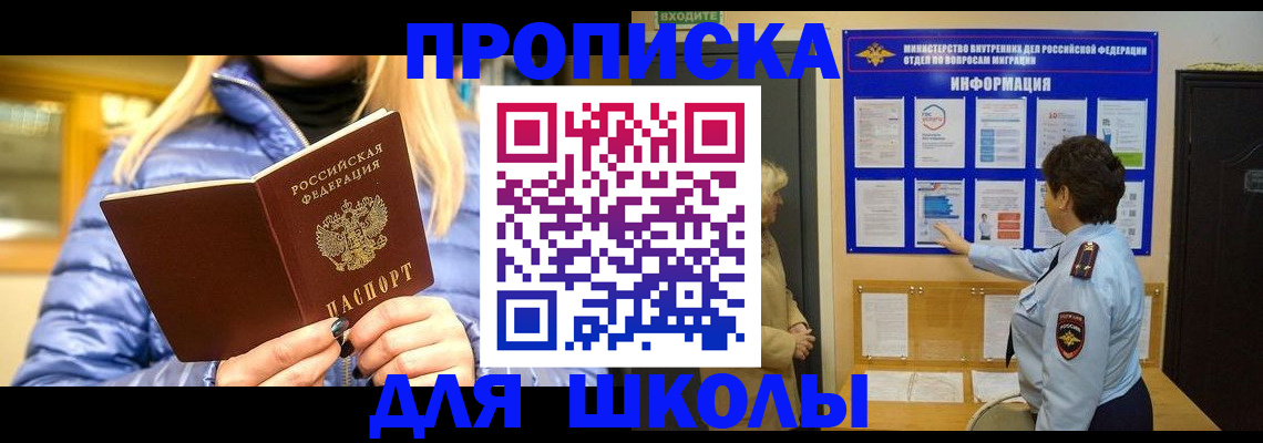 прописка паспорт в Азове